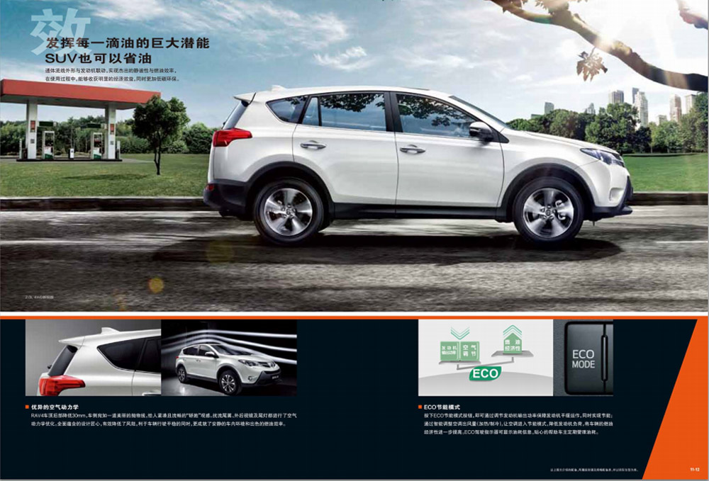 邵陽一汽豐田,邵陽一汽豐田華運(yùn)豐店,RAV4價格,RAV4優(yōu)惠