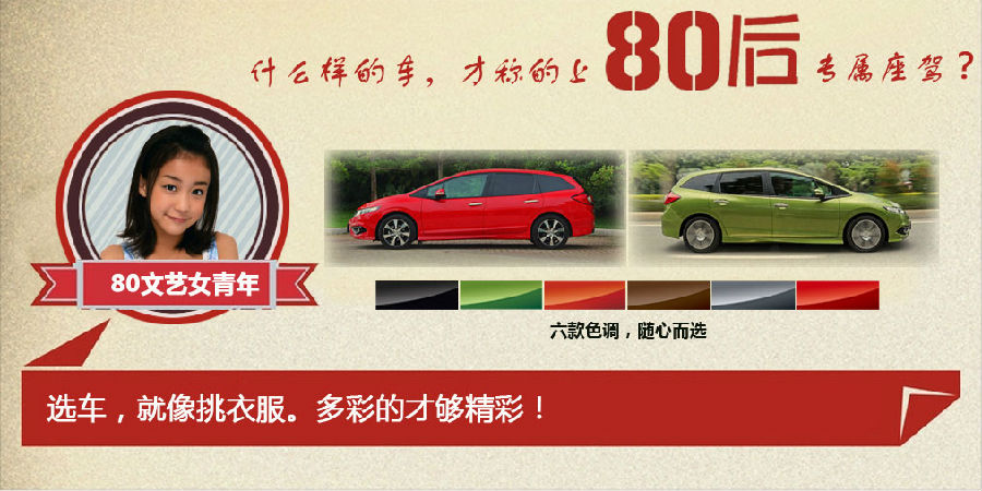 什么樣的車(chē)才能稱(chēng)得上是80后的專(zhuān)屬座駕？