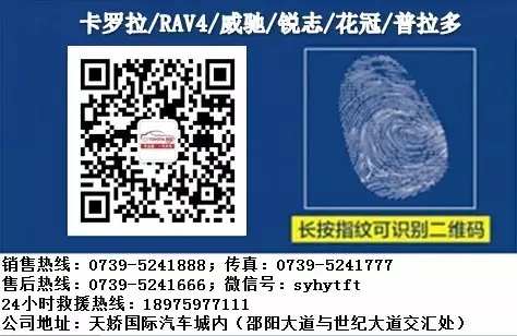 邵陽(yáng)天嬌一汽豐田華運(yùn)通微信公眾號(hào)