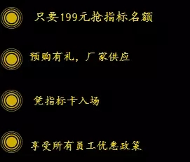 邵陽北京現(xiàn)代：您想以員工價(jià)購車嗎？