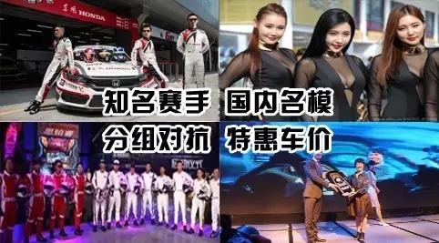 買車找經(jīng)理？OUT了！來200萬東風(fēng)本田體驗(yàn)營！【邵陽站】