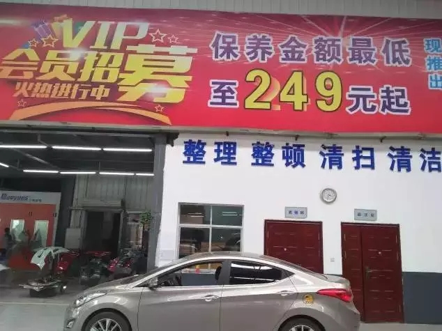 驚天秘聞: 開車去4S店做保養(yǎng)要花多少錢？