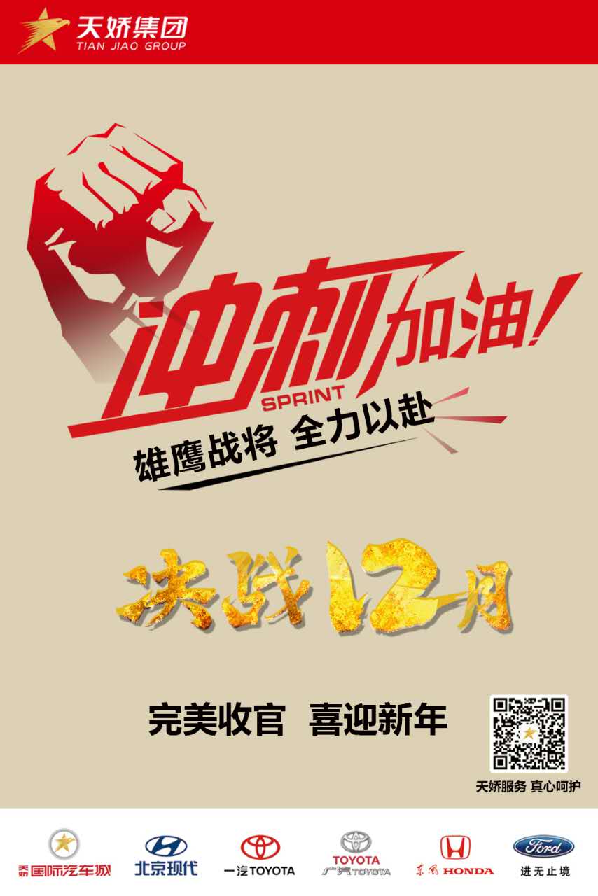 決戰(zhàn)12月！越努力，越幸運(yùn)！