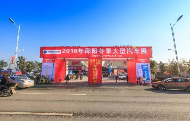 好消息好消息！邵陽(yáng)冬季大型汽車展延展2天