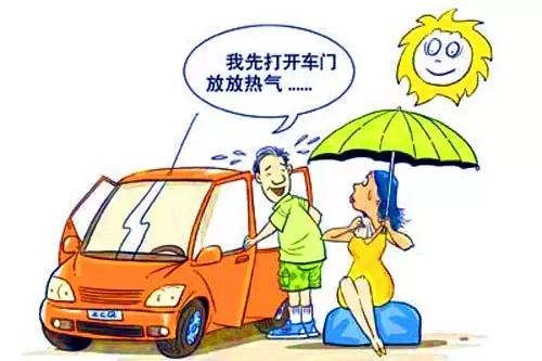 溫度高了，怎么解決汽車在太陽(yáng)下長(zhǎng)期暴曬？