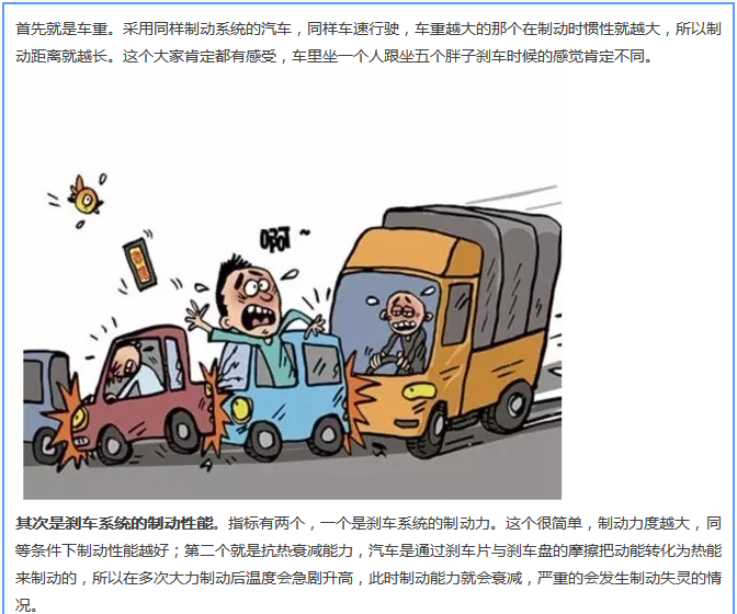 【汽車養(yǎng)護及維修 】對于汽車制動性，你是怎么理解的？