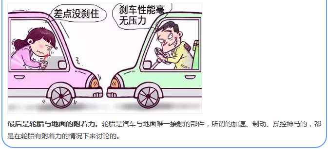 【汽車養(yǎng)護及維修 】對于汽車制動性，你是怎么理解的？
