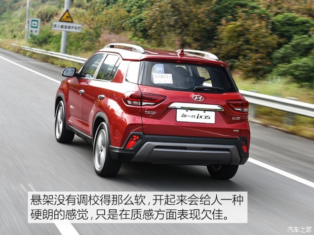 邵陽北京現(xiàn)代新ix35上市，售11.99-16.19萬元