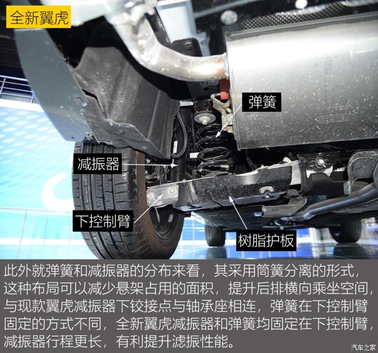 同?？怂瓜嗨? 長(zhǎng)安福特Escape底盤解析