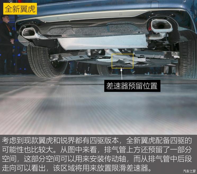 同?？怂瓜嗨? 長(zhǎng)安福特Escape底盤解析