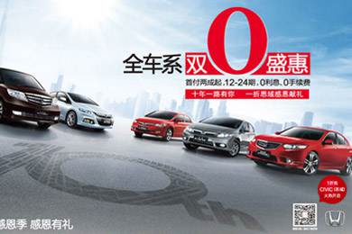 一折搶思域今日開搶！東風Honda十周年感恩“盛惠”，夢想感恩季正式啟動酷夏來臨，關注汽車自燃!
