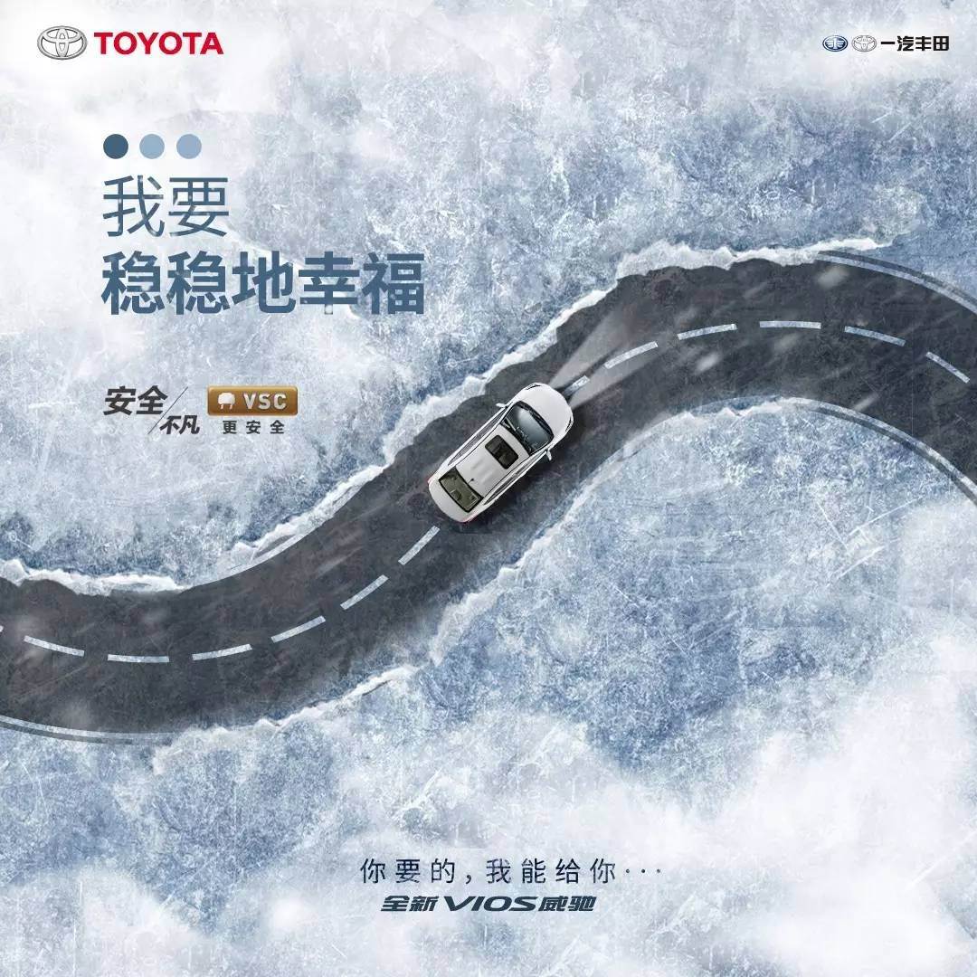 你要的，全新VIOS威馳能給你！