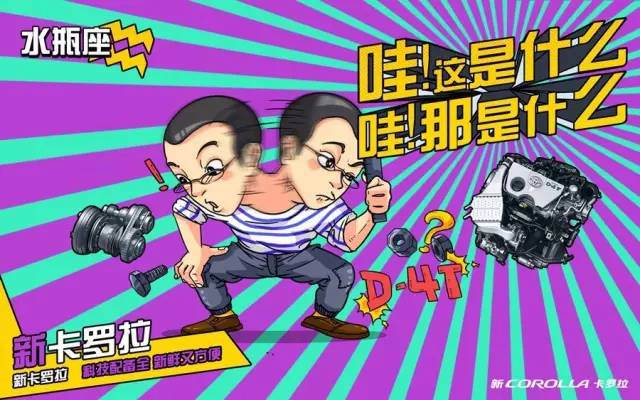 卡羅拉征服十二星座，完全不在話下！
