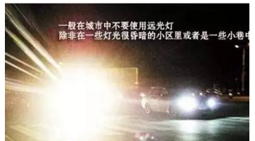 夜晚駕駛會(huì)這4個(gè)技巧！安全又省心