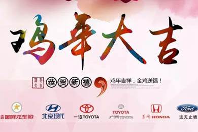 新春到，祝福到！天嬌集團(tuán)給大家拜年啦！