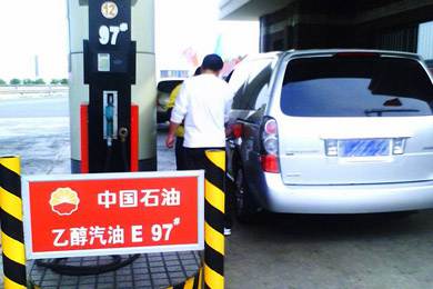 更環(huán)保？十五部委將推廣車用乙醇汽油 2020年實現(xiàn)全覆蓋