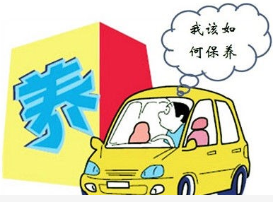 必看：汽車保養(yǎng)需要保養(yǎng)哪些項目？