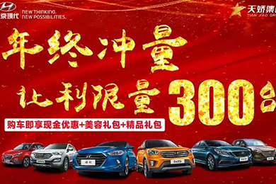 年終沖量 別猶豫了，真的很實(shí)惠