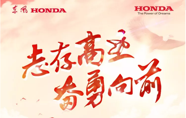  志存高遠(yuǎn) 奮勇向前！