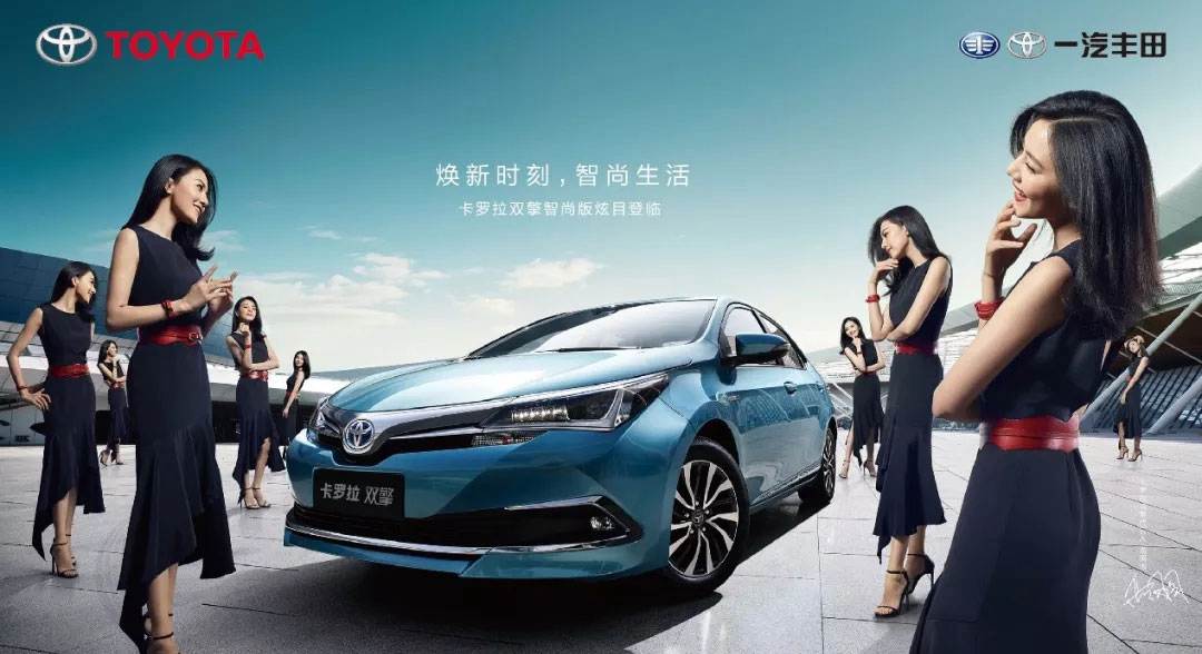 卡羅拉雙擎炫目登場(chǎng)，煥新時(shí)刻，智尚生活