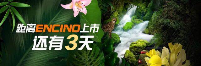 新物種出沒丨距離新物種來襲還有3天！