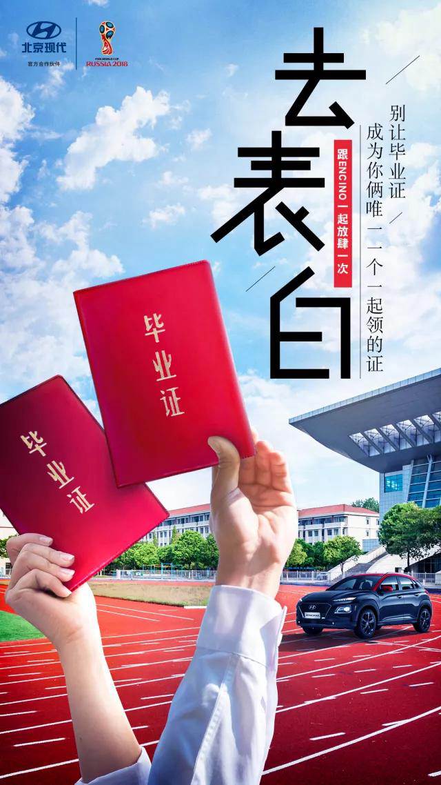 畢業(yè)季丨不瘋魔不青春，讓我們最后放肆一次！