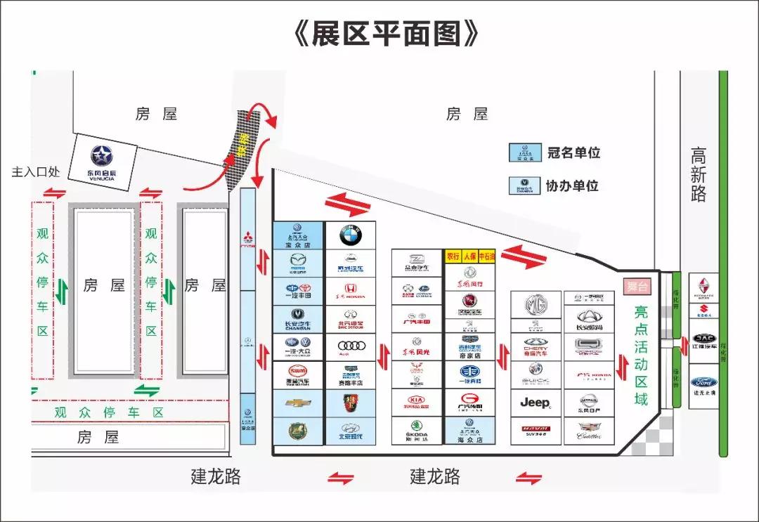2018邵陽秋季車展觀展攻略，逛展全靠它了！
