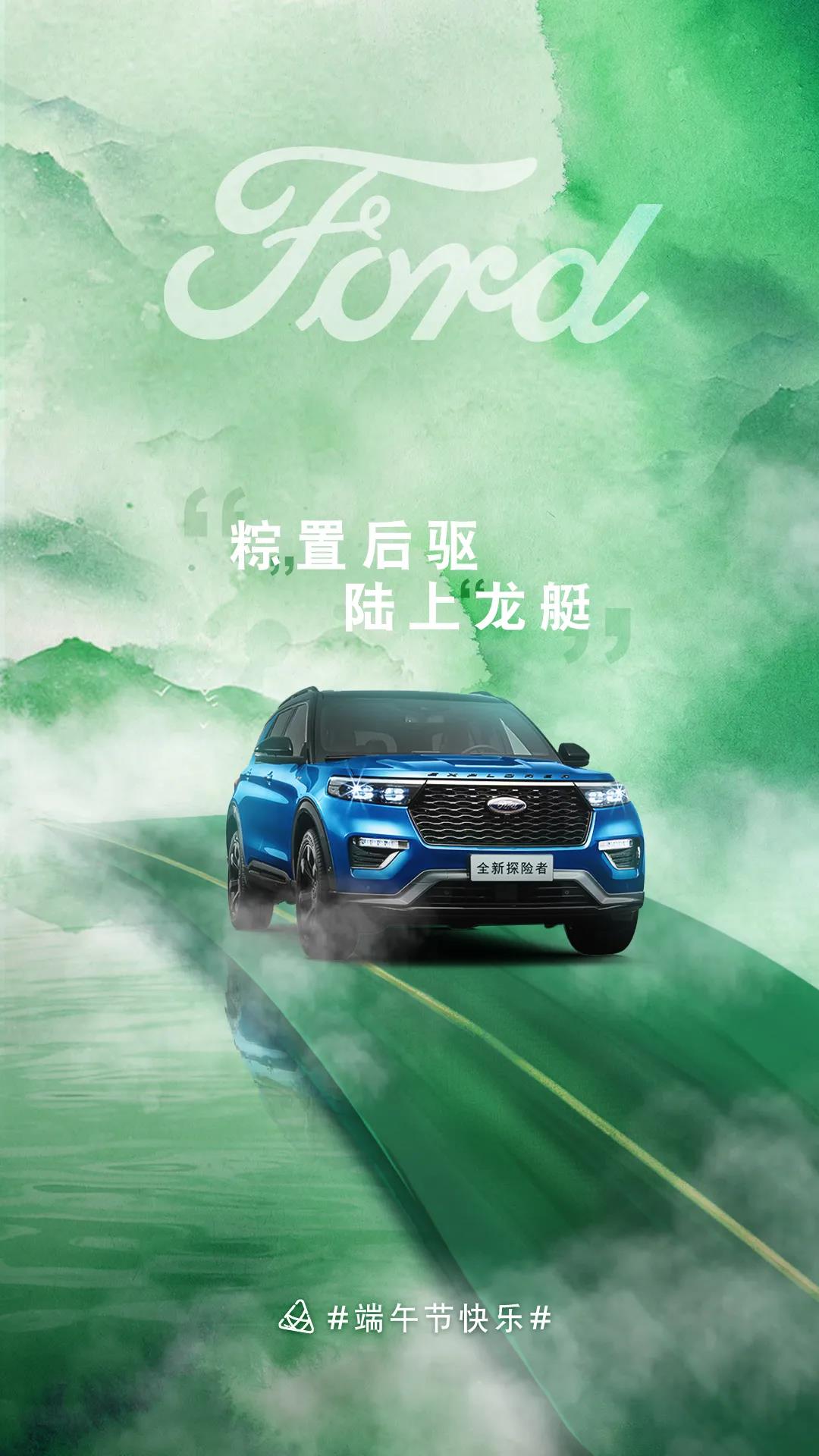 腦子里都是“粽”置后驅(qū)的快樂！