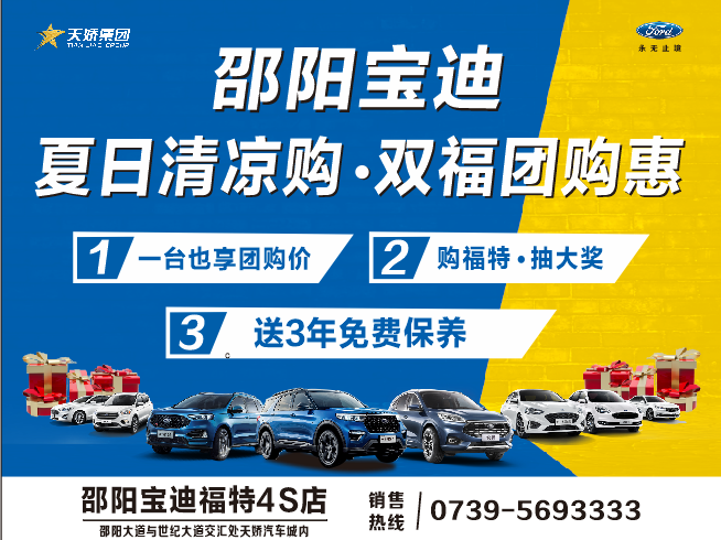 精致，是生活的味道  長(zhǎng)安福特