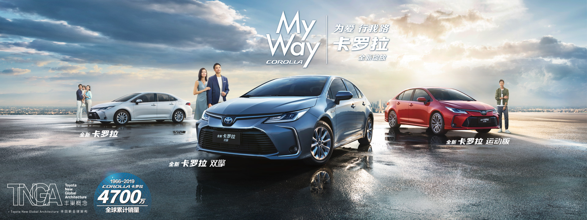 2021款卡羅拉煥新出發(fā)！引領(lǐng)進化！
