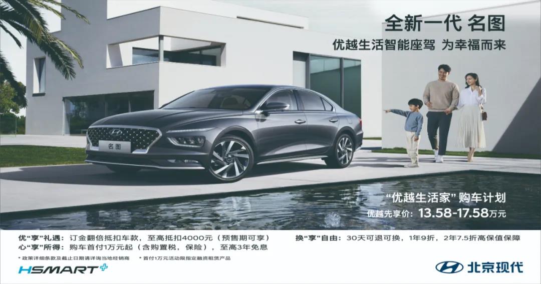 【邵陽天嬌寶勝】13萬買B級車！全新一代名圖開啟預(yù)售