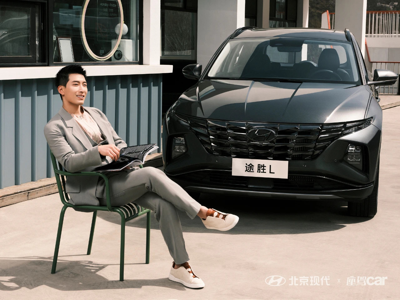 北京現(xiàn)代車主有福啦！