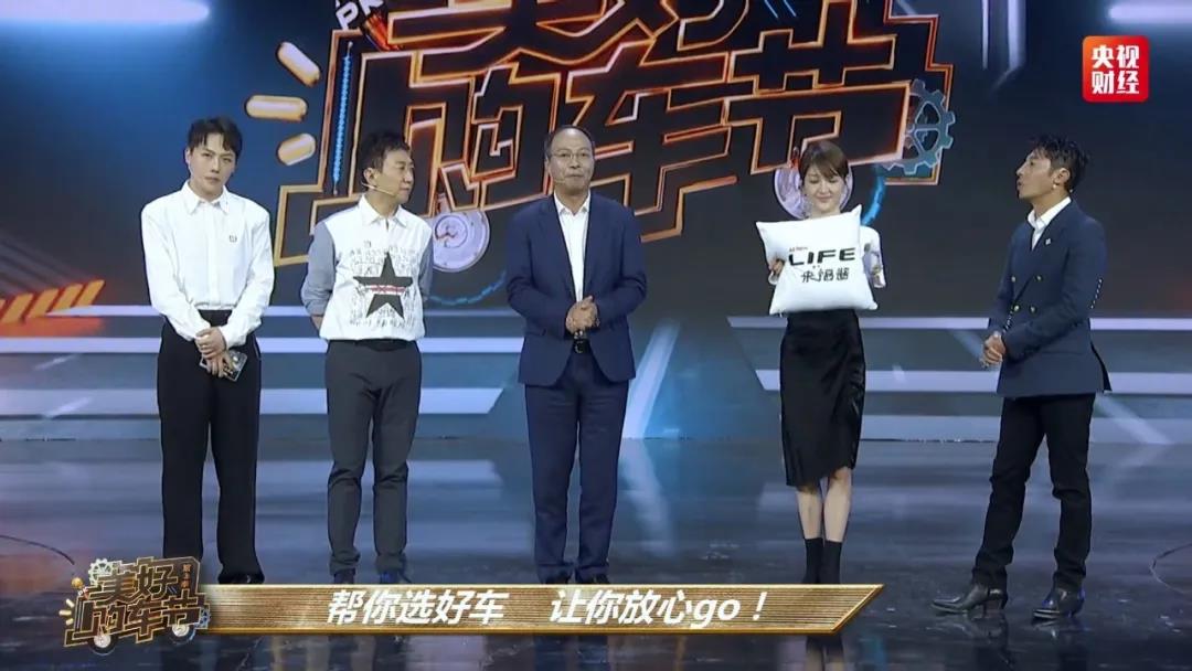 央視主持天團再出手，現(xiàn)場“帶貨”LIFE 引全民刷屏