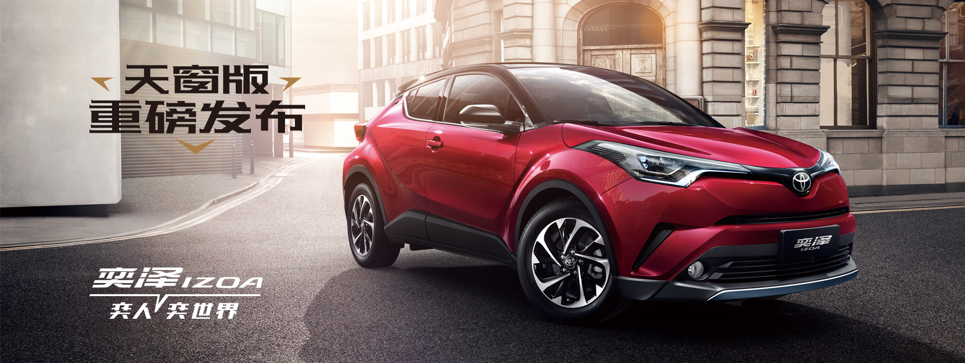 新款RAV4駕臨！RAV4榮放雙擎E+競速上市