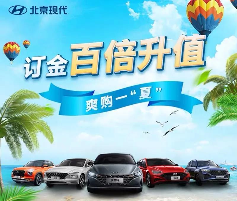 【重磅福利】北京現(xiàn)代喊你來領(lǐng)京東卡啦！